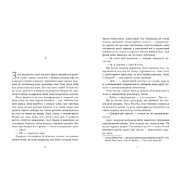 Книга Не достоту мертва - Голлі Джексон Readberry (9786170998545) - мініатюра 6