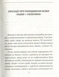 Історичні Буйди Львова.Філософські казки. Двірнича спілка - мініатюра 3