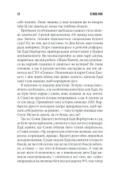 Необхідні речі - мініатюра 9