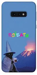 Чохол Demsky Байдуже для Samsung Galaxy S10e