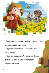 Minecraft. Режим виживання. Рівень 2 - мініатюра 3