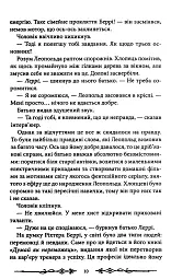 Надзвичайні розчарування Леопольда Беррі. Сандерсвіт. Книга 1 - Ренсом Ріггз - мініатюра 4