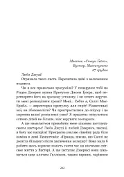 Річкова троянда. Дядечко-довгоніг. Любий враже - Джин Вебстер - мініатюра 16