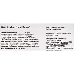 Уцінка. Віскі Four Roses Kentucky Straight Bourbon Whiskey, 40%, 0,7 л + 2 склянки (29907) - мініатюра 12