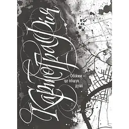 Світлочутливі - Павлова Олена | Видавництво Старого Лева, книга українською, нова, тверда - мініатюра 2