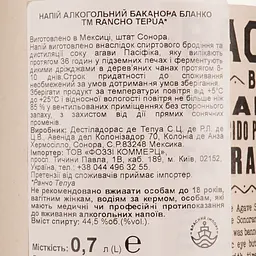Баканора Rancho Tepua Blanco 44,5% 0,7 л - мініатюра 4
