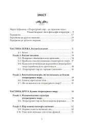 Літературно-художній твір - мініатюра 2