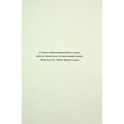 Книга Ніч вогню. Книга 4.5 - Пенелопа Дуглас КСД (9786171513501) - мініатюра 4