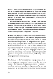 Жити Таїнством - мініатюра 5