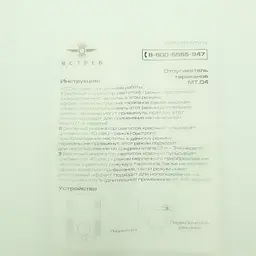 Ультразвуковий відлякувач тарганів та клопів ЯСТРЕБ МТ 04 - мініатюра 4