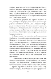 Політика. Поетика - Аристотель - мініатюра 7