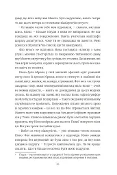 Чотири пори року в Японії - Нік Бредлі - мініатюра 4