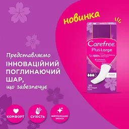 Щоденні прокладки Carefree Plus Large 20 шт. - мініатюра 6