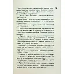 Книга Сутінки. Книга 4 - Пенелопа Дуглас КСД (9786171513327) - мініатюра 8