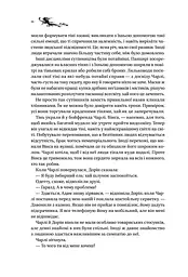 Книга ночі - Голлі Блек, з кольоровим зрізом (1535267) - мініатюра 10