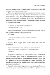 Природа війни. Біблійний погляд на причини, межі та мораль війни - Іван Равлюк - мініатюра 27