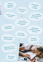 Girls! Про що мають знати класні дівчата - Ілона Айнвольт - мініатюра 5