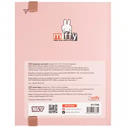 Щоденник шкільний Yes Miffy Beige A5 40 аркушів твердий (911706) - мініатюра 3