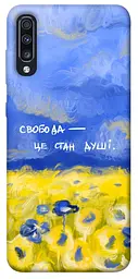Чохол Demsky Свобода це стан душі для Samsung Galaxy A70 (A705F)