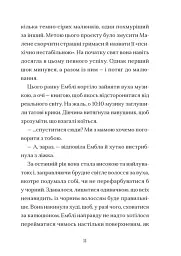 Дикочари - мініатюра 6