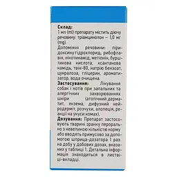Суспензія для котів і собак Ветсинтез Антисвербіж 15 мл - мініатюра 4