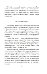 Кримськотатарські родини - Євгенія Генова - мініатюра 17