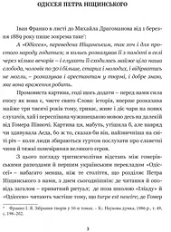 Книжка Апріорі Гомер. Одіссея серія Бібліотека античної літератури українською мовою kni0003525 - мініатюра 2