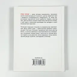 Матуся та сенс життя — Ірвін Ялом | Клуб Сімейного Дозвілля, книга українською, нова, тверда - мініатюра 4