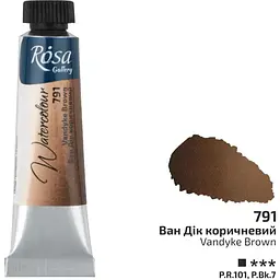Фарба акварельна Rosa Gallery Ван Дік коричневий (791) туба 10мл