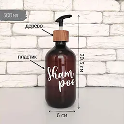 Набір дозаторів для ванної кімнати "Тоскана" 500 мл коричневий пластик, дерево (3 шт) англ. - мініатюра 4