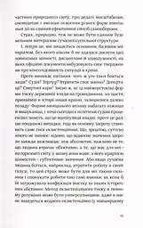 Промови та есеї. Вацлав Гавел - мініатюра 10