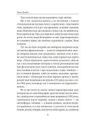 Іменем Грузії - Лаша Бугадзе - мініатюра 4