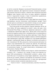 День, коли втрачено розум - мініатюра 11