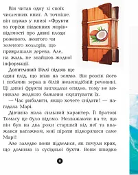 Дитяча книга. Банда піратів: Принц Гула 797002 укр. мовою - мініатюра 5