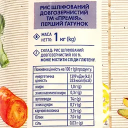 Рис Премія шліфований, довгозернистий, 1 кг (321449) - мініатюра 3
