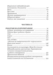 Світло, яке лишається - Марія Каліненко - мініатюра 3