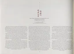 Hokusai. Thirty-six Views of Mount Fuji - мініатюра 4