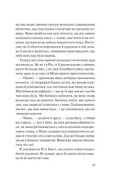 Дикі дівчата - мініатюра 11