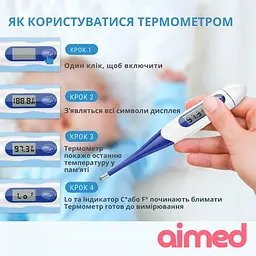 Термометр електронний цифровий AIMED Temp Master колір синій - мініатюра 6