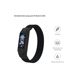 Ремінець до фітнес браслета Armorstandart Braided Solo Loop для Xiaomi Mi Band 4/5/6 Black size M (ARM58769) - мініатюра 3