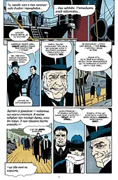 Комікс Vovkulaka Бетмен Готем у газовому світлі Batman Gotham by Gaslight українською мовою V BGG - мініатюра 6