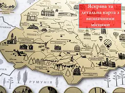 Скретч карта подорожей Україна My Map Ukraine, українською мовою, 41×61 см, у тубусі - мініатюра 4