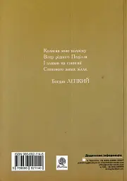 З глини, дерева і соломи. Пам'ятки народної архітектури Західного Поділля - мініатюра 2