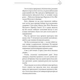 Благословення Небесного Урядника. Том 1 - Мосян Тонсьов BookChef (9786175483442) - мініатюра 7