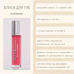 Блиск для губ TopFace Supernova Volume PT209 відтінок 007, 4 мл  - мініатюра 4
