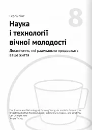 Їжа, що змінює життя - - миниатюра 21