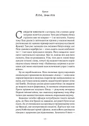 Загін неприкаяних. Вчені і шпигуни які стали на заваді атомній бомбі Гітлера - мініатюра 4