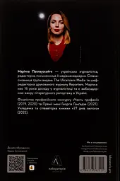 Потяг прибуває за розкладом. Історії людей і залізниці - мініатюра 2