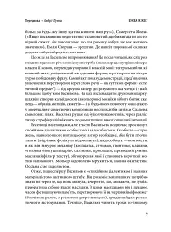 У дорозі: есеї про візуальне - мініатюра 7