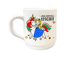 Чашка KVARTA 290мл Маленька красуня 1129